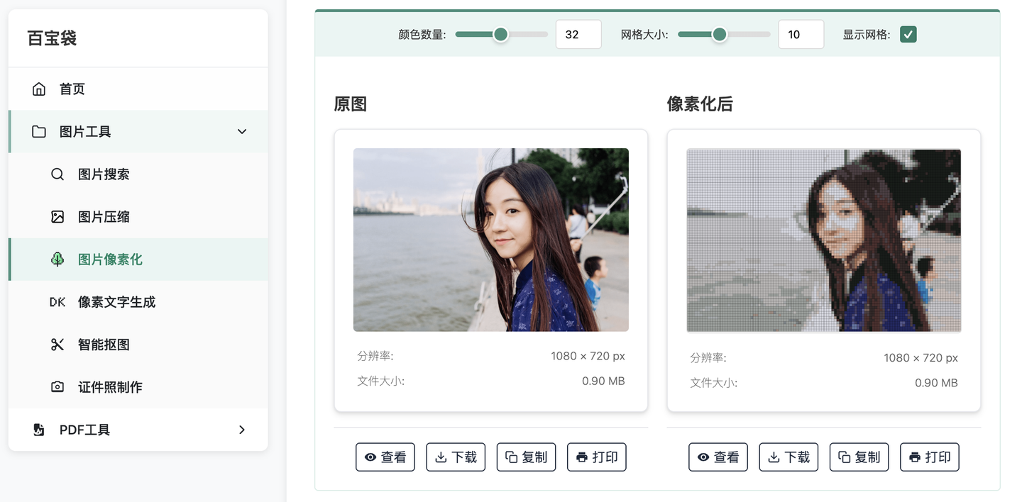 刀刻百宝袋：免费在线图片工具箱，隐私又好用本地 AI 模型支持封面